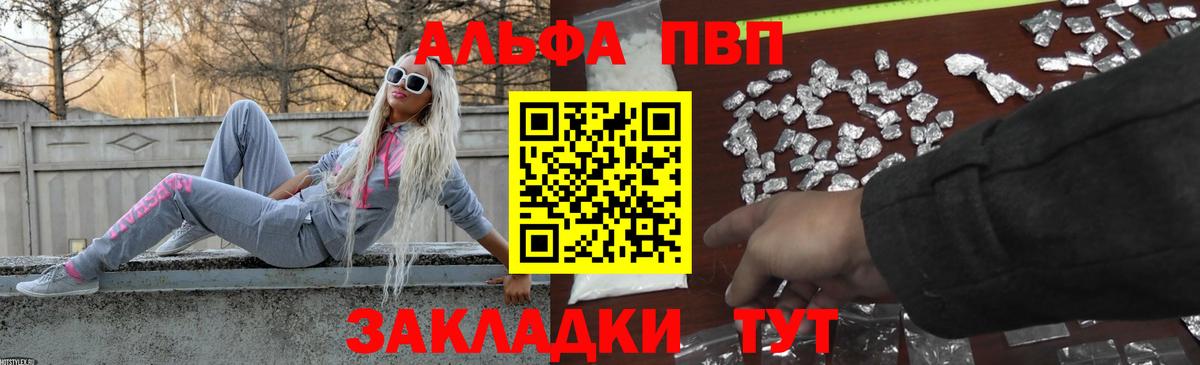 Alfa_PVP Соль Майский