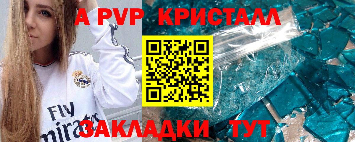 А ПВП крисы CK  Вход с VPN  Альфа ПВП Соль  Майский 