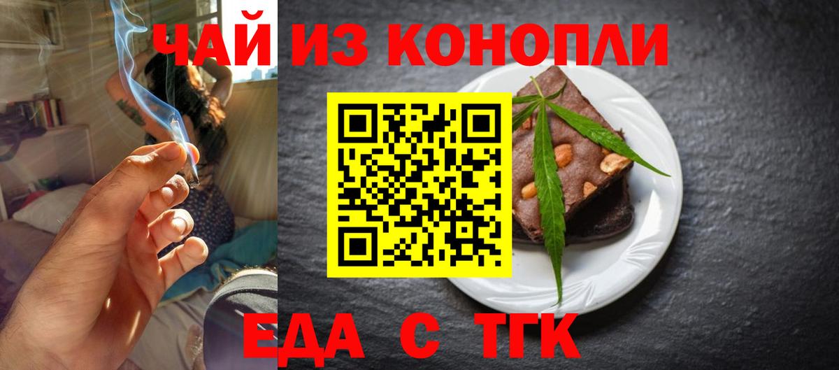 Cannafood конопля  Вход с VPN  Майский 