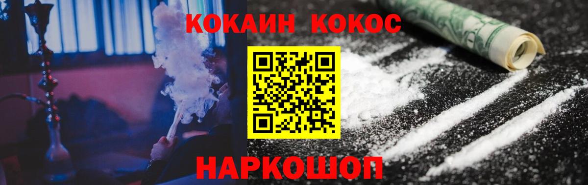 COCAIN 99% Майский