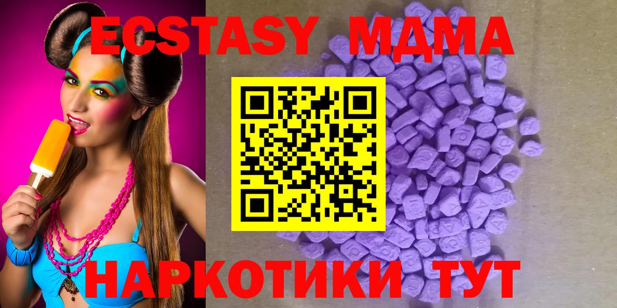 Ecstasy  Ecstasy Cube  Вход с VPN  Майский  Экстази 300 mg 