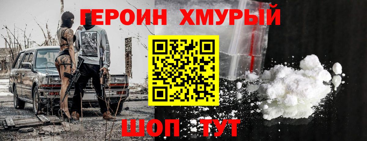Героин афганец Майский