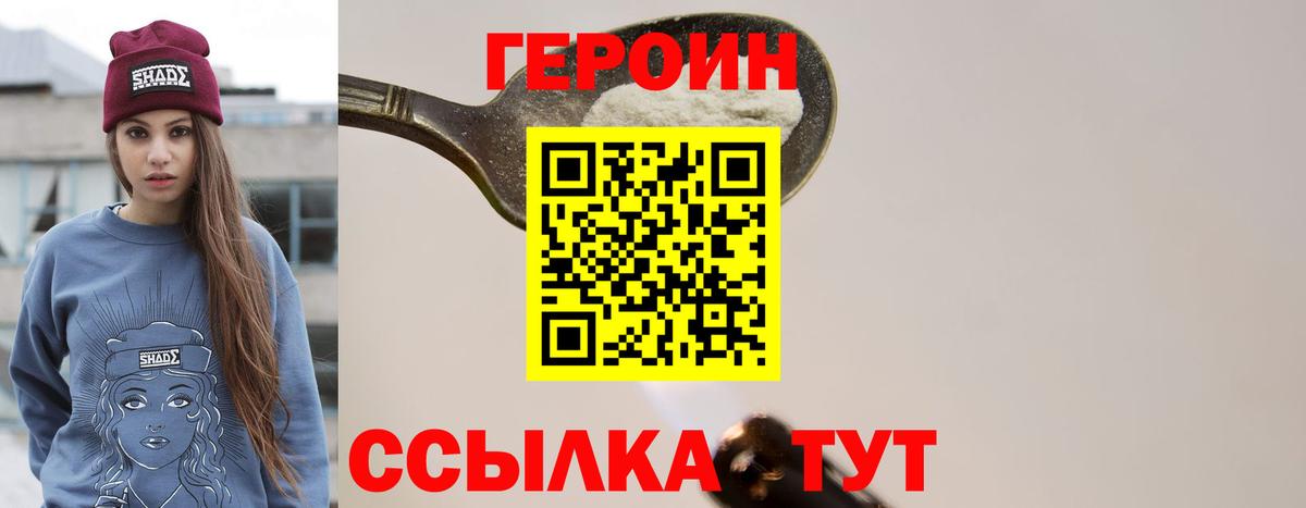 Майский  ГЕРОИН герыч  Вход с VPN 