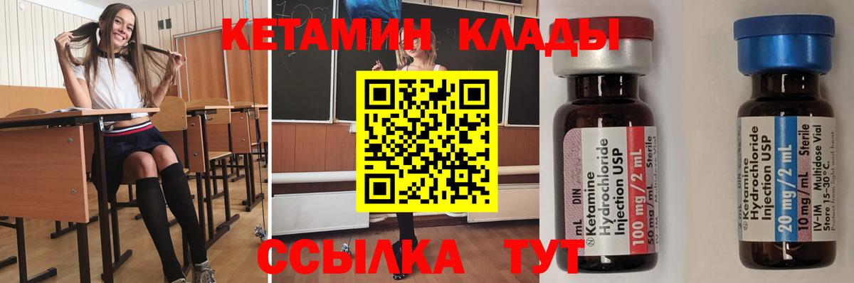 Майский  Кетамин VHQ  площадка состав  Вход с VPN 