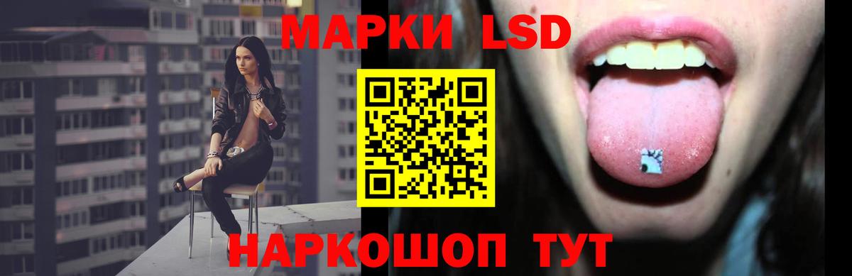 ЛСД экстази кислота Майский