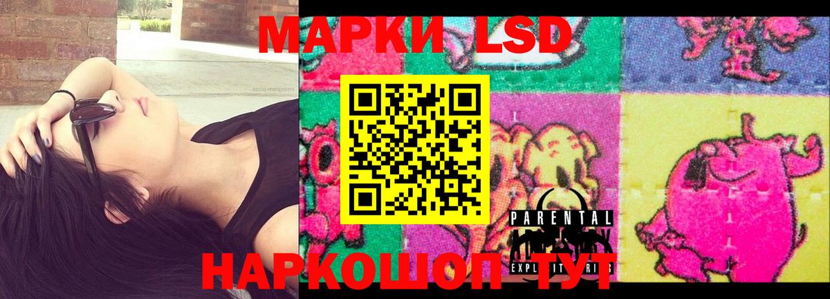 LSD-25 экстази  Вход с VPN  ЛСД экстази ecstasy  Майский  Лсд 25 экстази ecstasy 