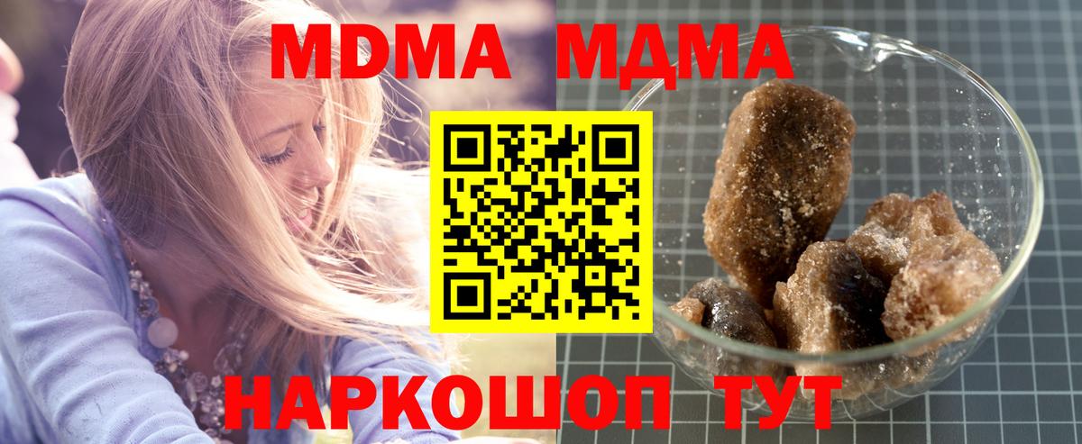 Майский  МДМА VHQ  Вход с VPN  МДМА Molly 