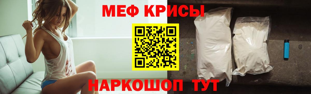 Майский  Мефедрон  Вход с VPN  МЯУ-МЯУ  МЯУ-МЯУ VHQ 