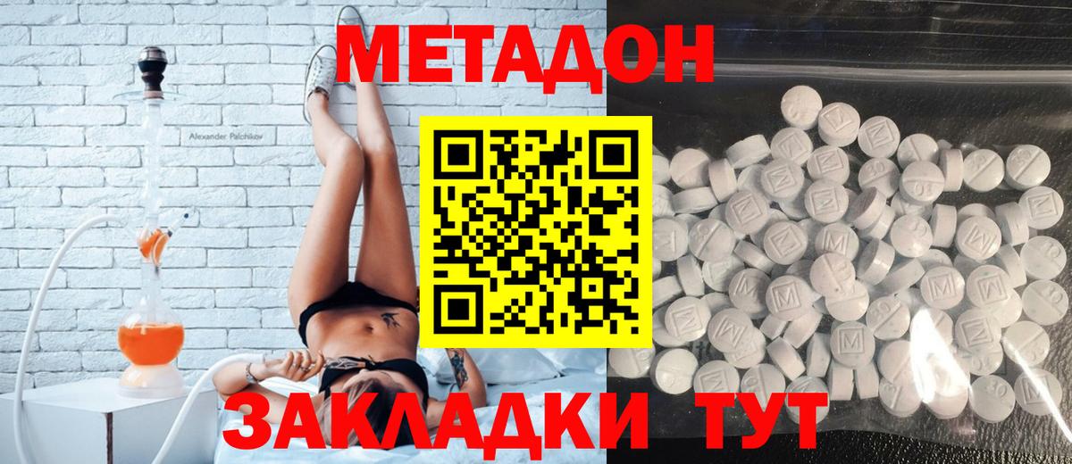 МЕТАДОН белоснежный  Метадон кристалл  Майский  MEGA зеркало  Вход с VPN 
